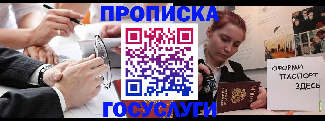 прописка паспорт в Ивдели