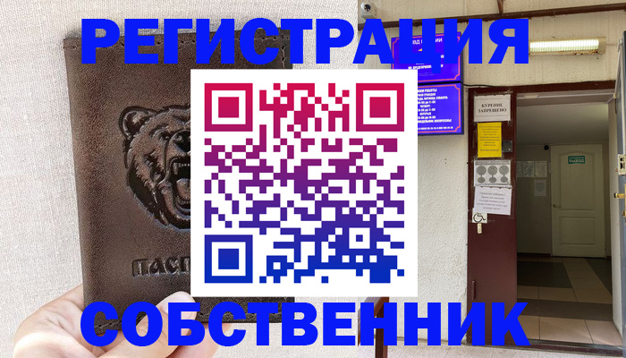 прописка для кредита в Ивдели